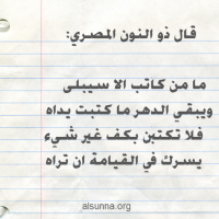 IslamicQuotes Rasulullah Poems (26)