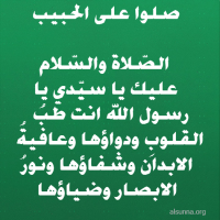 IslamicQuotes Rasulullah Poems (4)