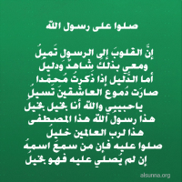 IslamicQuotes Rasulullah Poems (5)