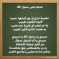 IslamicQuotes Rasulullah Poems (6)