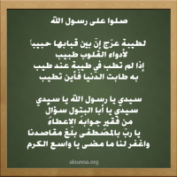IslamicQuotes Rasulullah Poems (7)