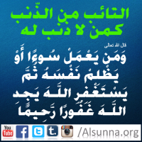 IslamicQuotes Tawbah repentance