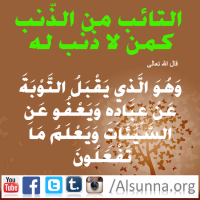 IslamicQuotes Tawbah repentance2