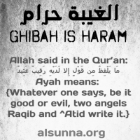 Gossip is Haram الغيبة حرام