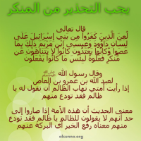 Supplement of Ibn Asakir (1)