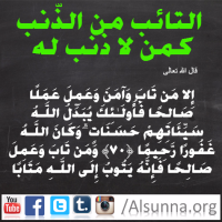 tawbah repent quote