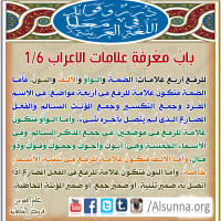 Arabic Grammer Ajirroomiah (3)