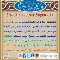 Arabic Grammer Ajirroomiah (5)