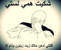 Funny quote أمثال نكت عربية مضحكة