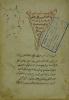 Manuscript Ya Muhammad in al-Adab al-Mufrad -  الأدب المفرد رواية يا محمد