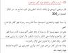 Zabidi: Accepting Kufr is Kufr الرضا بالكفر كفر