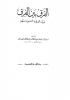 Ijma^ - Al-Baghdadi Kitab al-Farq Bainal-Firaq