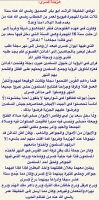 Alsunna.org Islamic Information (19)