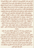 Alsunna.org Islamic Information (24)