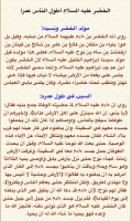 Alsunna.org Islamic Information (27)