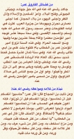 Alsunna.org Islamic Information (32)