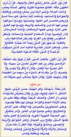 Alsunna.org Islamic Information (40)