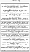 Alsunna.org Islamic Information (6)