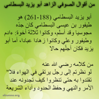 Islamic Quotes Hadiths Sayings (34)