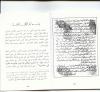 Nasihah Dhahabi Manuscript 2 رد الذهبي على ابن تيمية المجسم