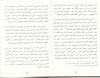 Nasihah Dhahabi Manuscript 3 رد الذهبي على ابن تيمية المجسم
