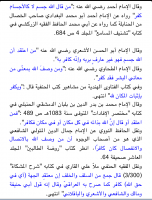Scholars Denouncing Mujassimah like Wahhabis تكفير العلماء للمجسمة كالوهابية