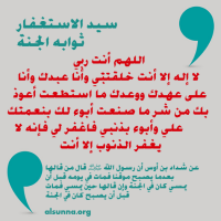 Duaa Advice IslamicQutoes (1)