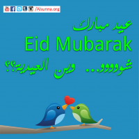 Eid AdHa Mubarak (17)