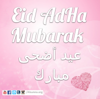 Eid AdHa Mubarak (4)