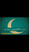 Eid Mubarak to you IslamicGreetings.org (2)