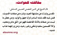 aqeedah tanzeeh ahlulbayt alsunna.org