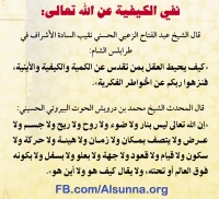 aqeedah trablus beirut alsunna.org