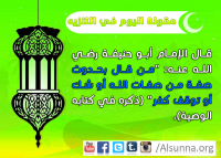 Aqeeedah Quotes (6)