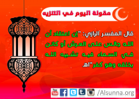 Aqeeedah Quotes (7)