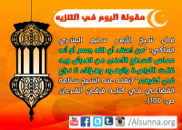 Aqeeedah Quotes (8)