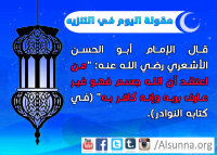 Aqeeedah Quotes (9)
