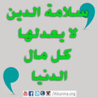 arabic quotes islamic sayings  28