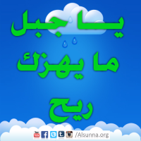 arabic quotes islamic sayings  37