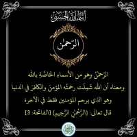 Attributes of Allah Sifat (1)