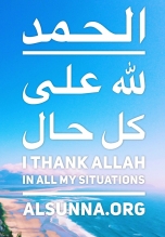 Alhamdulillah - الحمد لله