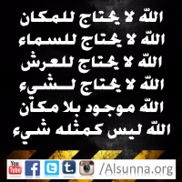 islamic aqeedah   11