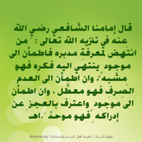 islamic aqeedah sayings  100