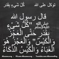 islamic aqeedah sayings  111