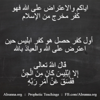 islamic aqeedah sayings  113
