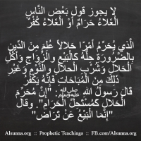 islamic aqeedah sayings  119