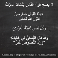 islamic aqeedah sayings  121