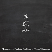 islamic aqeedah sayings  122