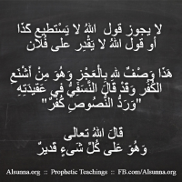 islamic aqeedah sayings  124