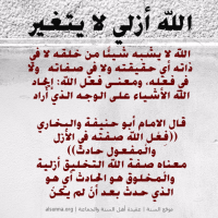 islamic aqeedah sayings  12
