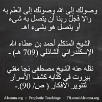 islamic aqeedah sayings  132